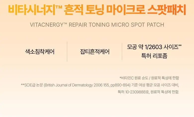 [고민부위케어|2종] 바이오힐보 마이크로 스팟패치 9+3매 기획 (리페어진정/흔적토닝) 상세페이지 8